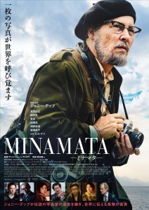 MINAMATAポスター
