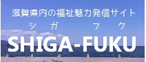 シガフク