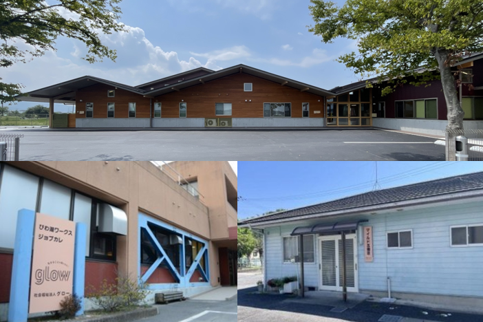 東近江障害施設群