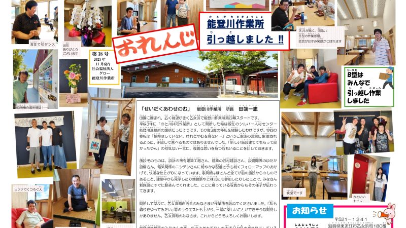 おれんじ第38号 page 0001