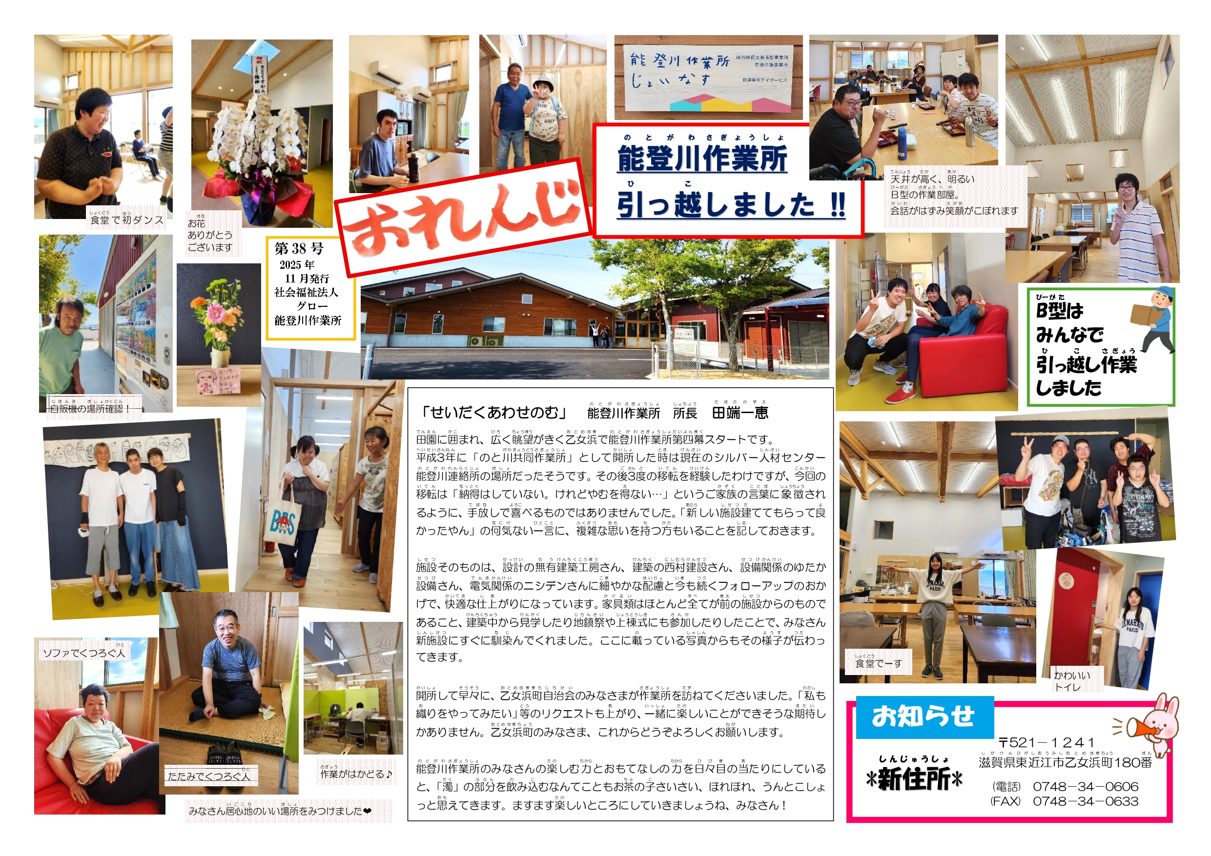 おれんじ第38号 page 0001