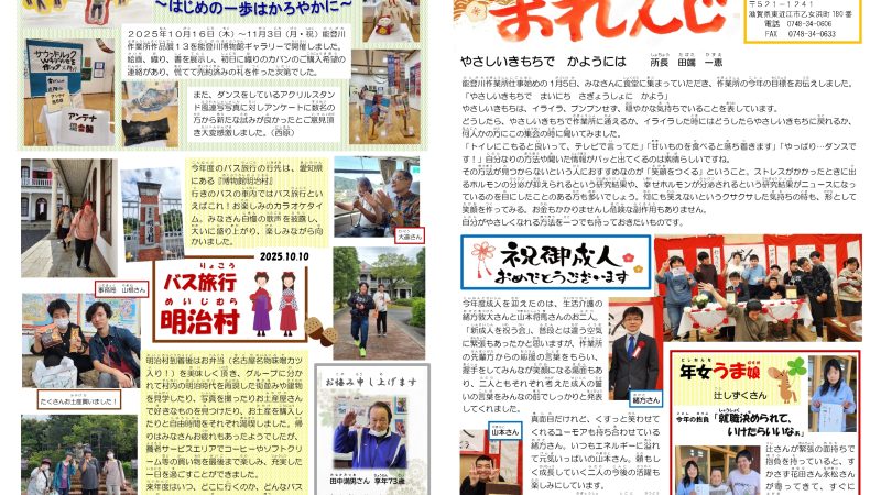 広報おれんじ39号 page