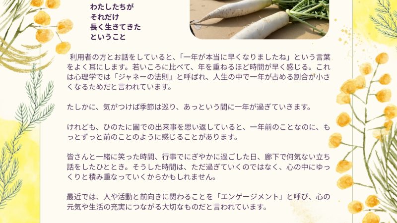 202603+春号 1 page