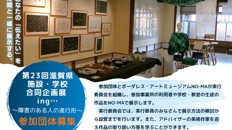 Ing+tirashi+omote