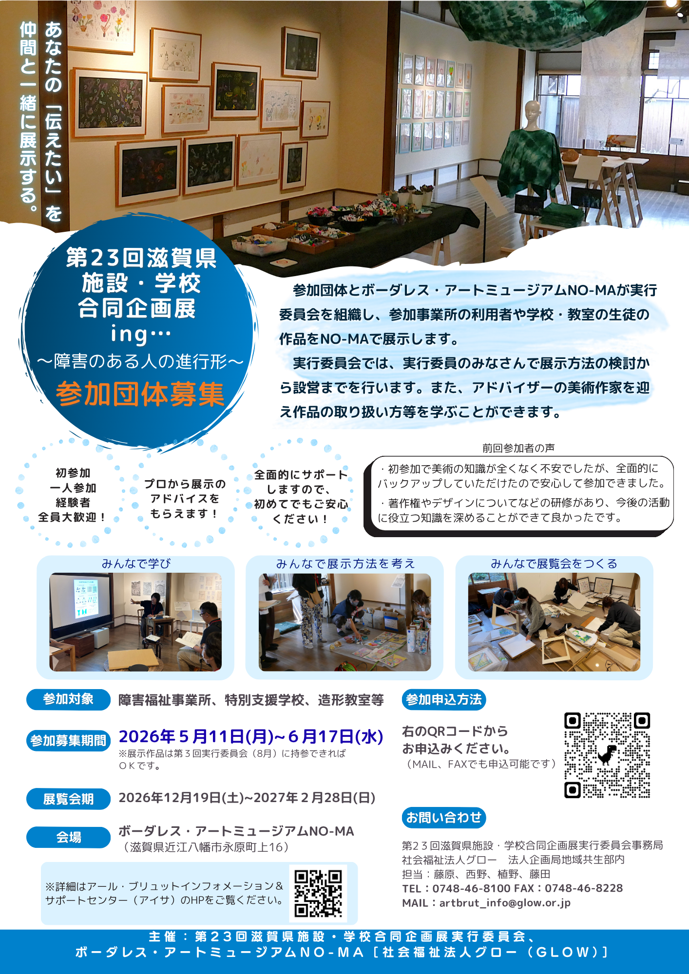 Ing+tirashi+omote