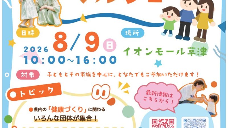 ﾘﾊﾋﾞﾘﾃｰｼｮﾝSHIGAﾏﾙｼｪ+conv+0