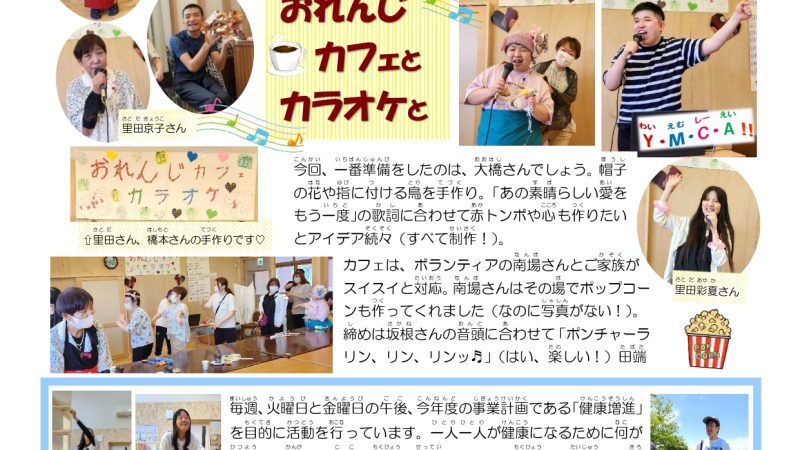 広報おれんじ４１号 page