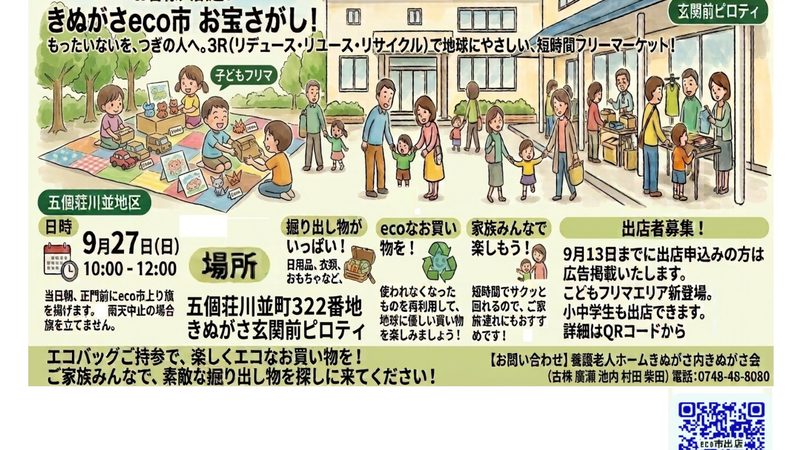 ２回目チラシ+ +Google+ドキュメント page