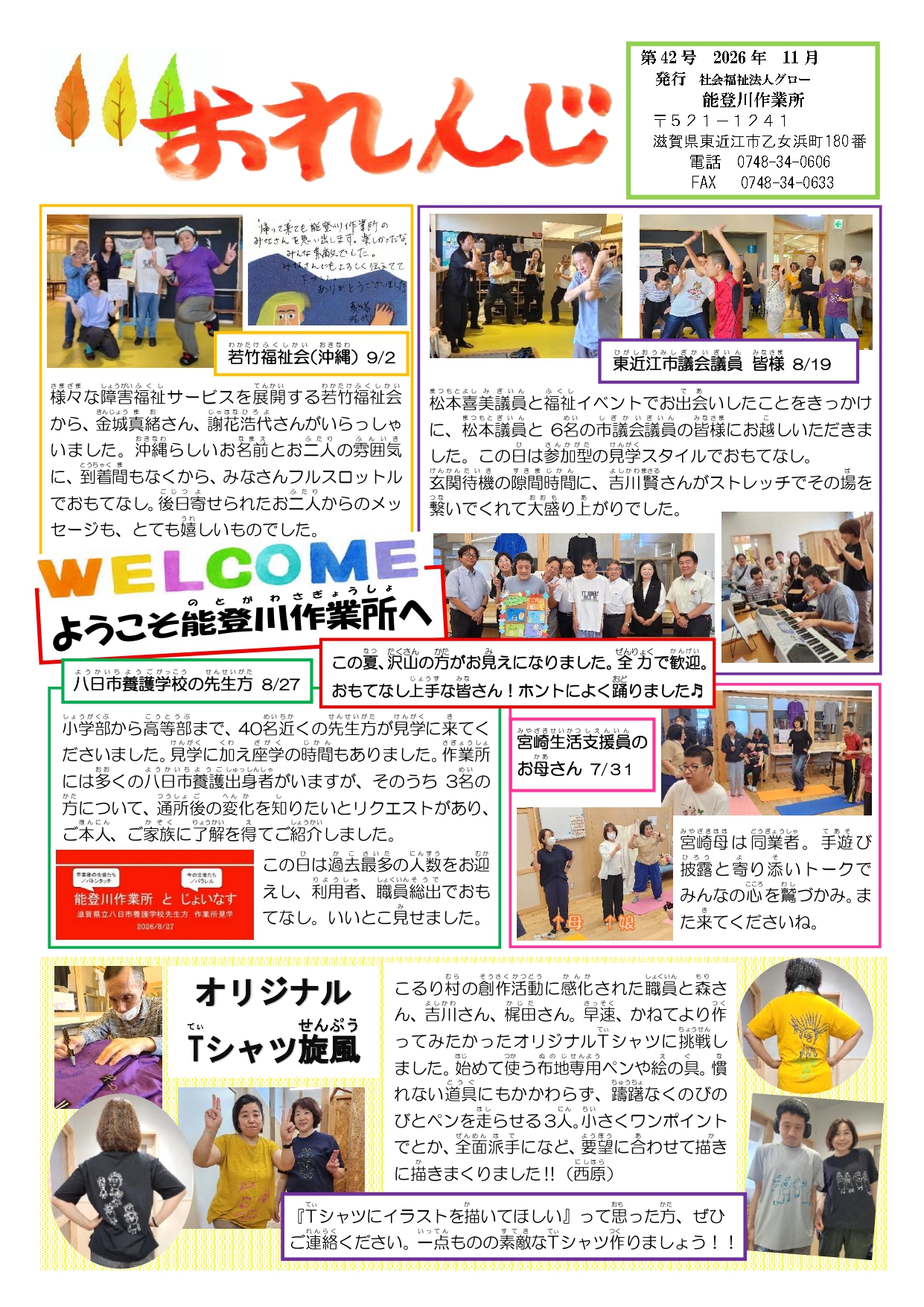 ４２号完成 page